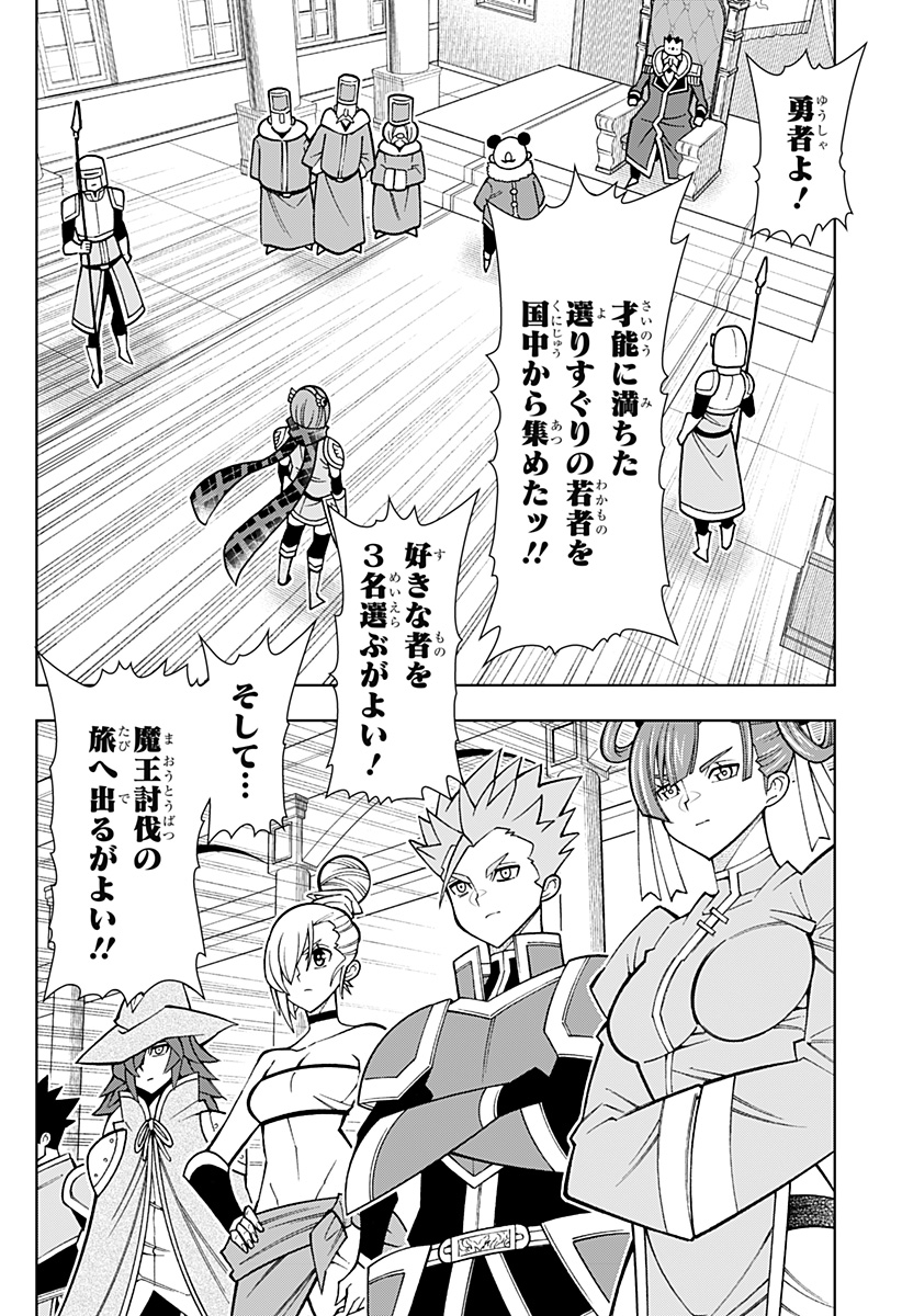 僕の武器は攻撃力1の針しかない 第84話 - Page 20