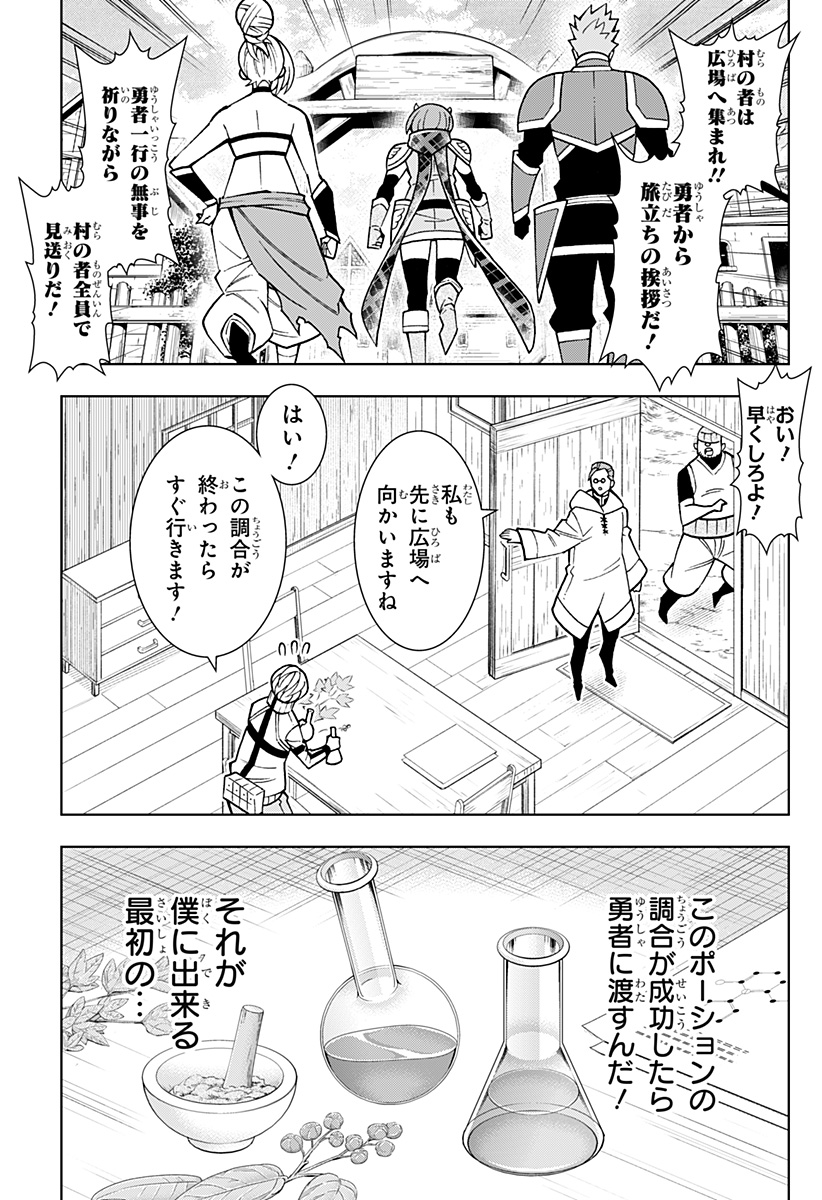 僕の武器は攻撃力1の針しかない 第84話 - Page 21