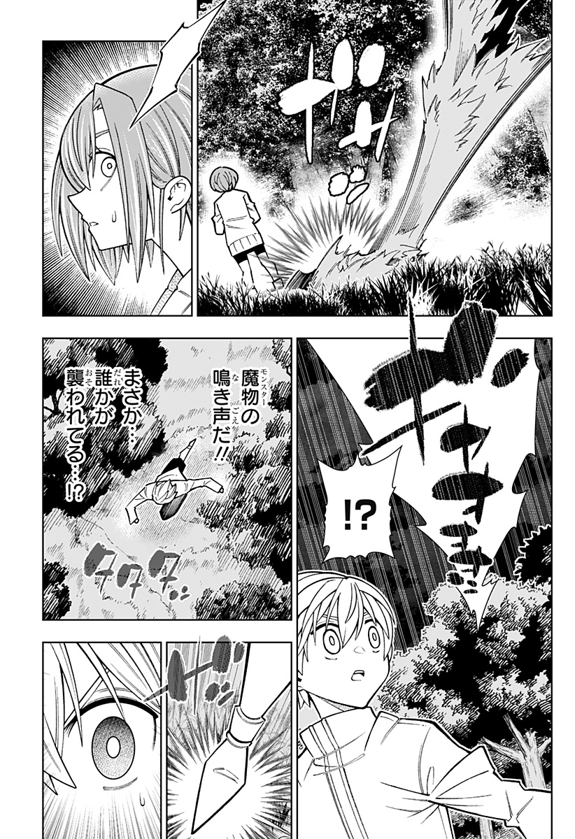 僕の武器は攻撃力1の針しかない 第84話 - Page 5