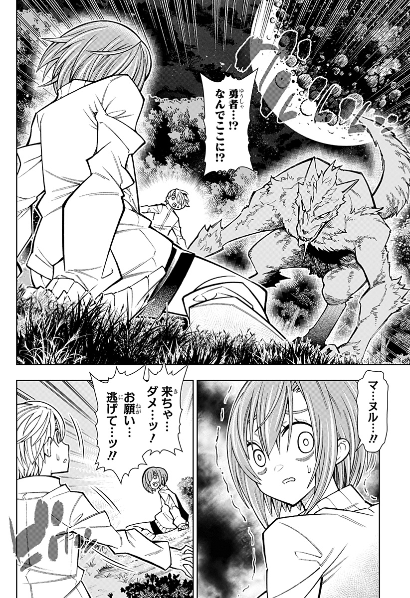 僕の武器は攻撃力1の針しかない 第84話 - Page 6