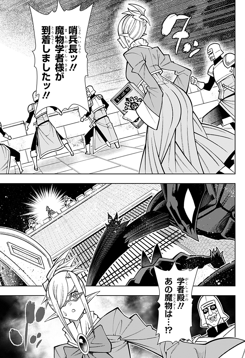 僕の武器は攻撃力1の針しかない 第94話 - Page 13