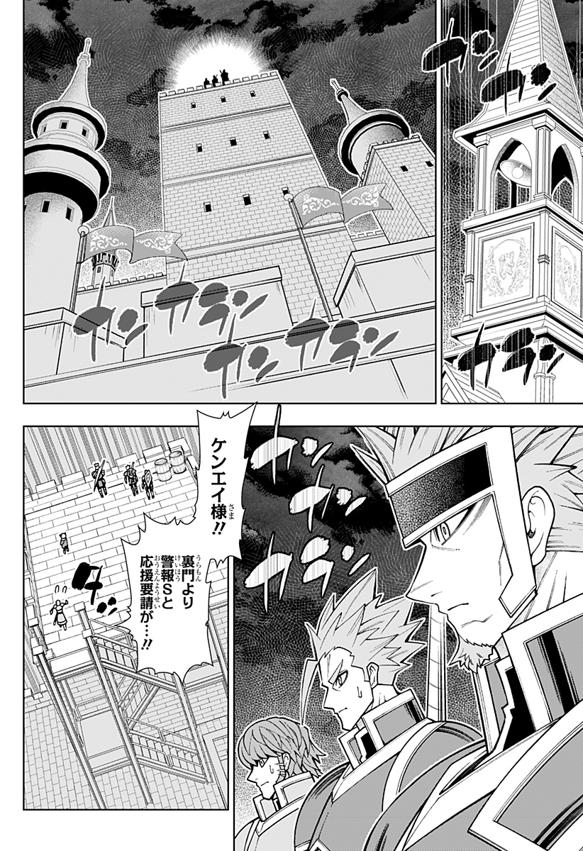 僕の武器は攻撃力1の針しかない 第94話 - Page 22