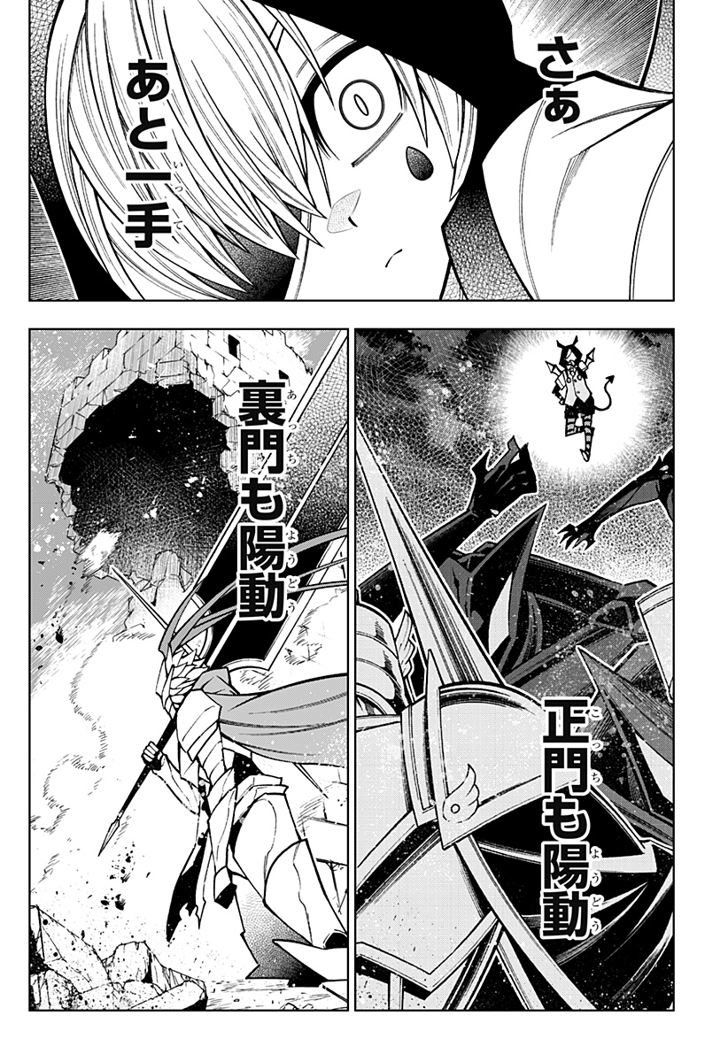 僕の武器は攻撃力1の針しかない 第94話 - Page 28