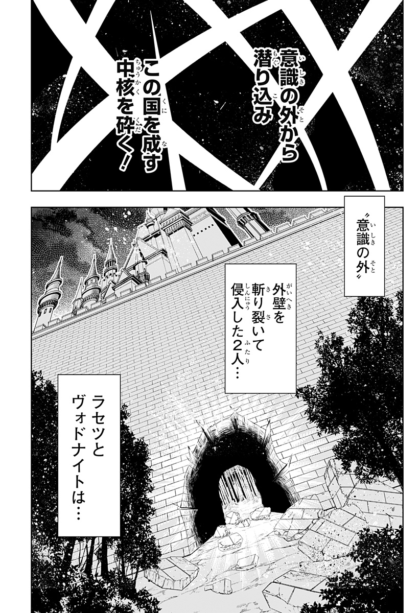 僕の武器は攻撃力1の針しかない 第94話 - Page 29