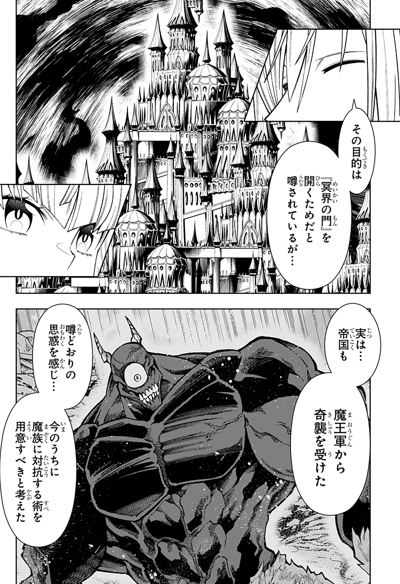 僕の武器は攻撃力1の針しかない 第37話 - Page 14