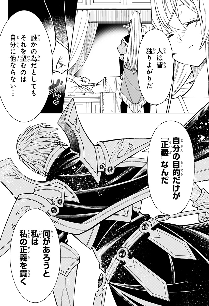 僕の武器は攻撃力1の針しかない 第37話 - Page 20