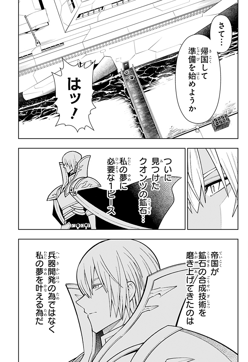 僕の武器は攻撃力1の針しかない 第37話 - Page 27