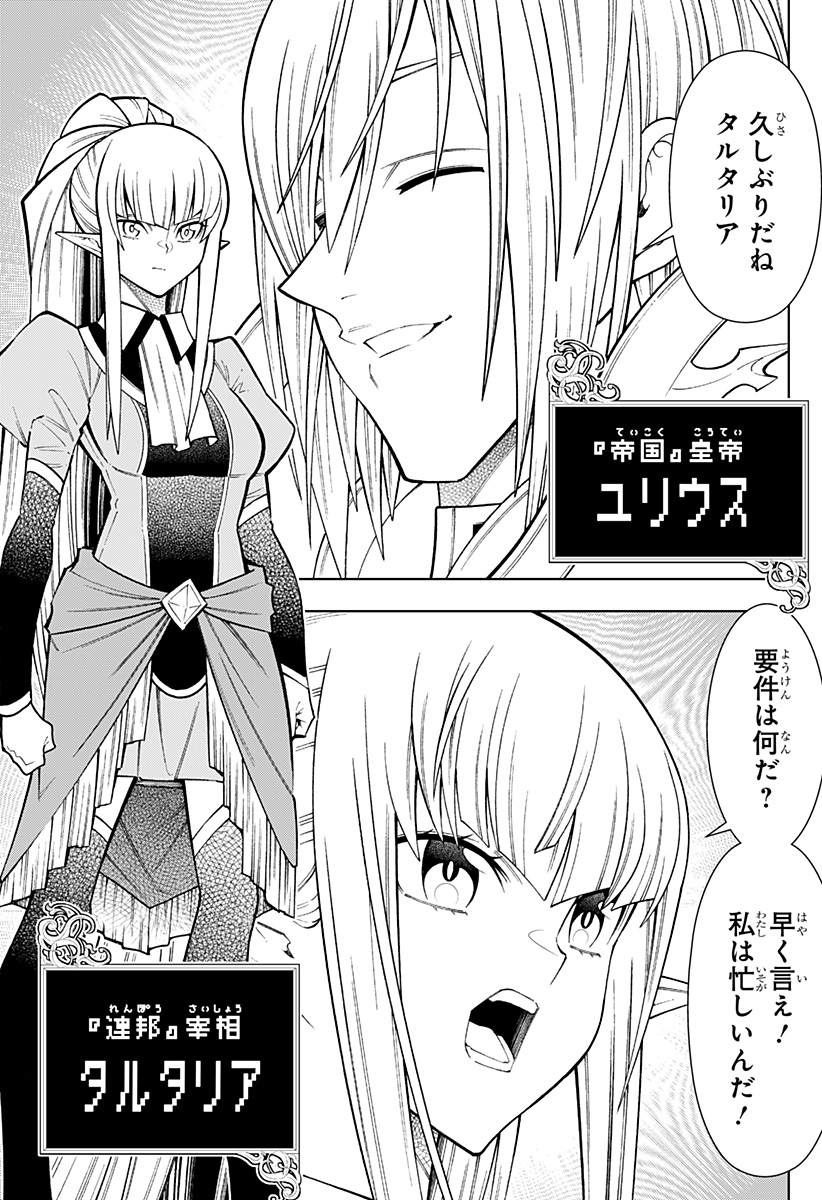 僕の武器は攻撃力1の針しかない 第37話 - Page 5