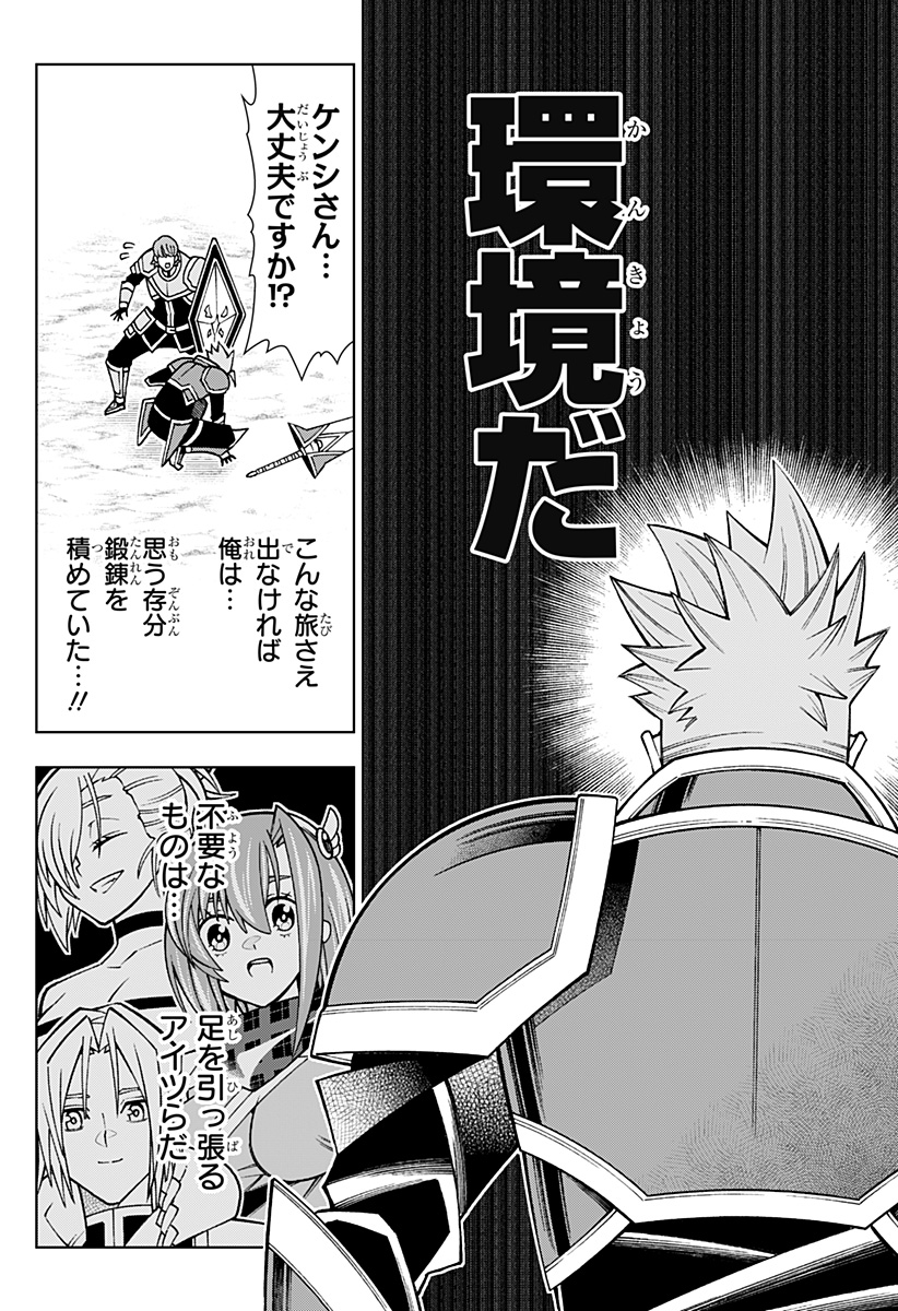 僕の武器は攻撃力1の針しかない 第88話 - Page 14