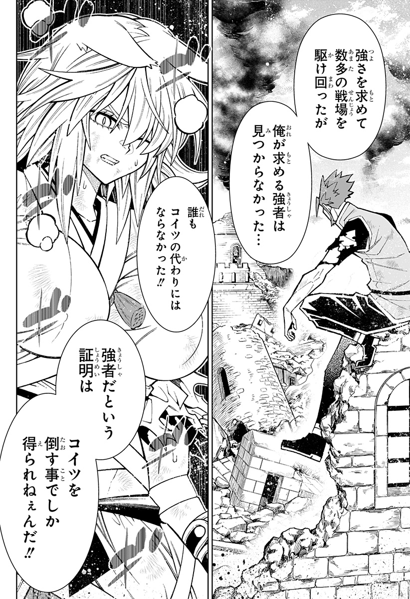 僕の武器は攻撃力1の針しかない 第64話 - Page 12