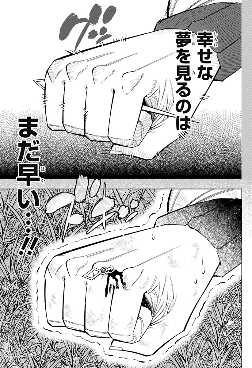 僕の武器は攻撃力1の針しかない 第64話 - Page 7