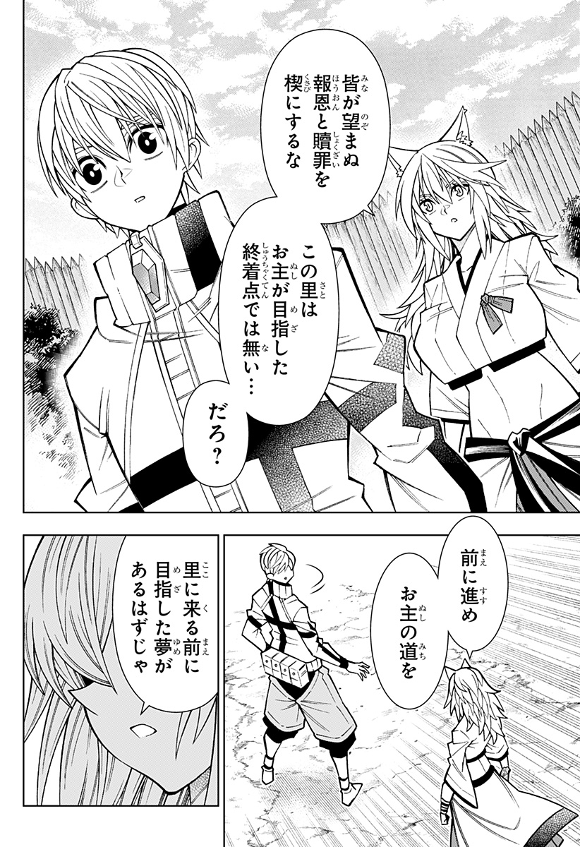 僕の武器は攻撃力1の針しかない 第77話 - Page 12