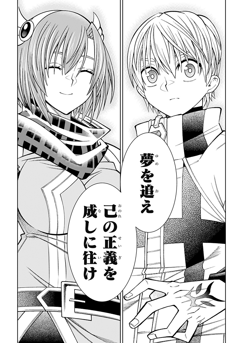 僕の武器は攻撃力1の針しかない 第77話 - Page 13