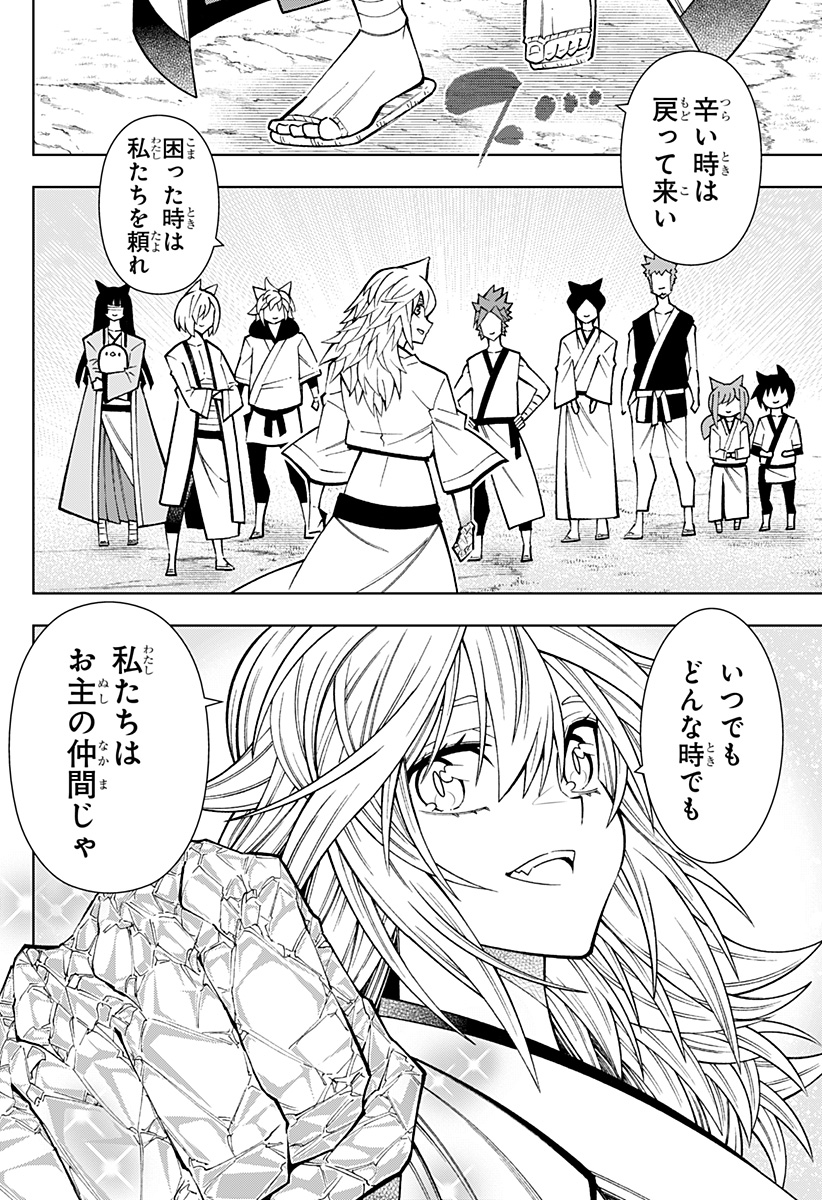 僕の武器は攻撃力1の針しかない 第77話 - Page 16