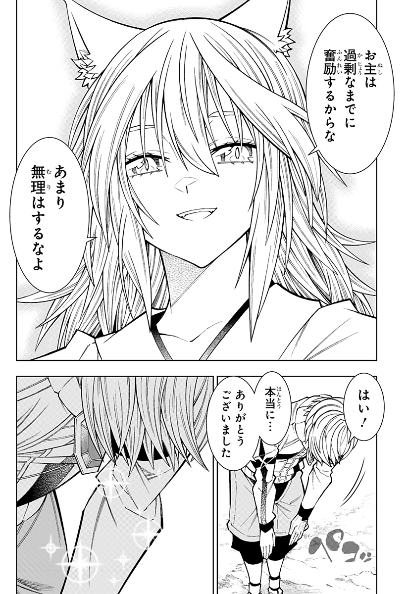 僕の武器は攻撃力1の針しかない 第77話 - Page 18