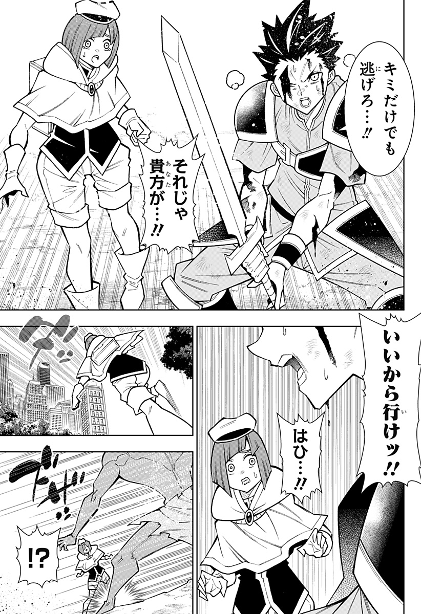 僕の武器は攻撃力1の針しかない 第77話 - Page 25