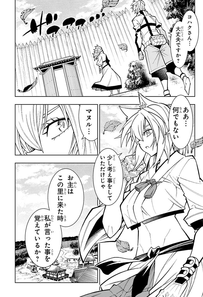 僕の武器は攻撃力1の針しかない 第77話 - Page 5