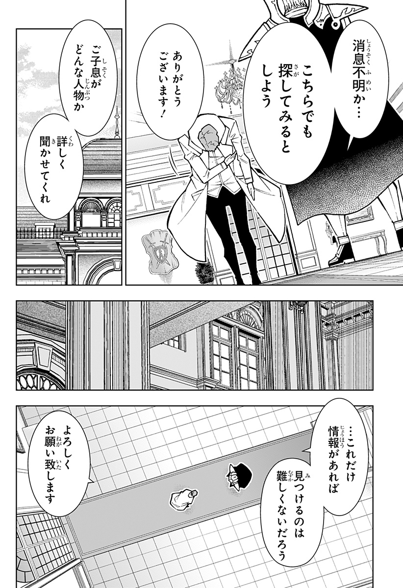 僕の武器は攻撃力1の針しかない 第80話 - Page 18