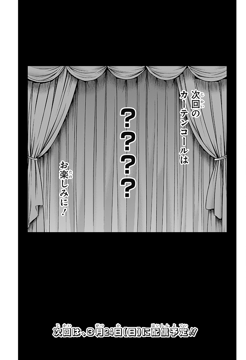 僕の武器は攻撃力1の針しかない 第80話 - Page 23