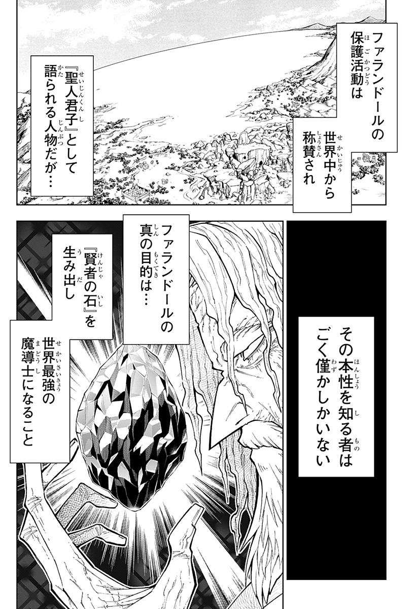 僕の武器は攻撃力1の針しかない 第80話 - Page 6