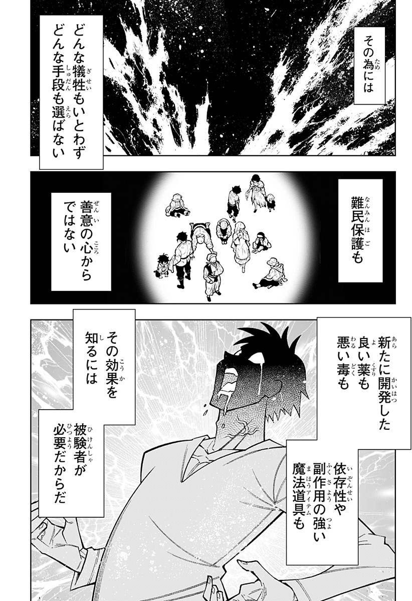 僕の武器は攻撃力1の針しかない 第80話 - Page 7