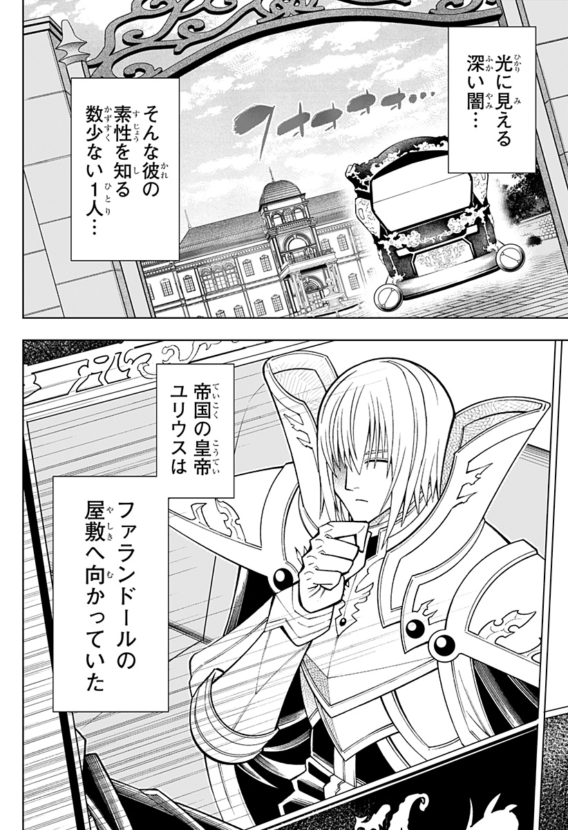 僕の武器は攻撃力1の針しかない 第80話 - Page 8