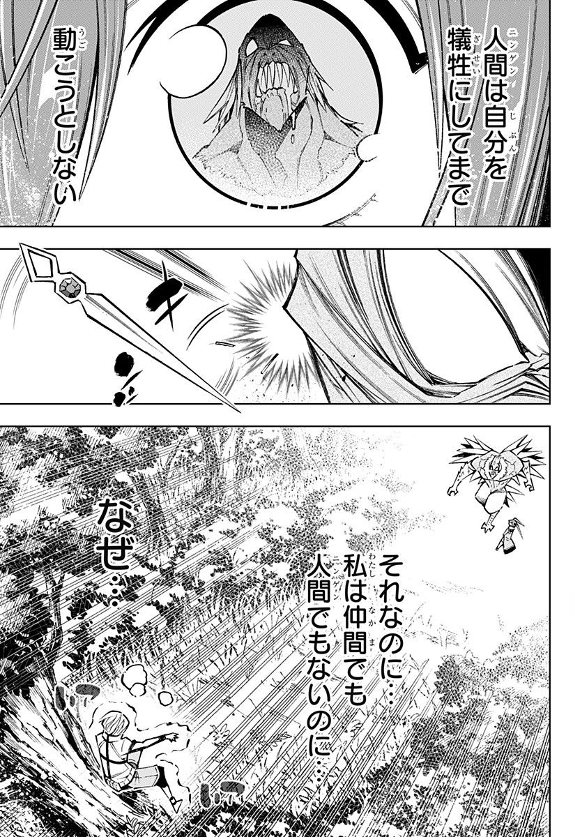 僕の武器は攻撃力1の針しかない 第3話 - Page 21