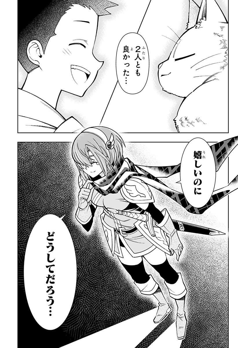 僕の武器は攻撃力1の針しかない 第85話 - Page 33