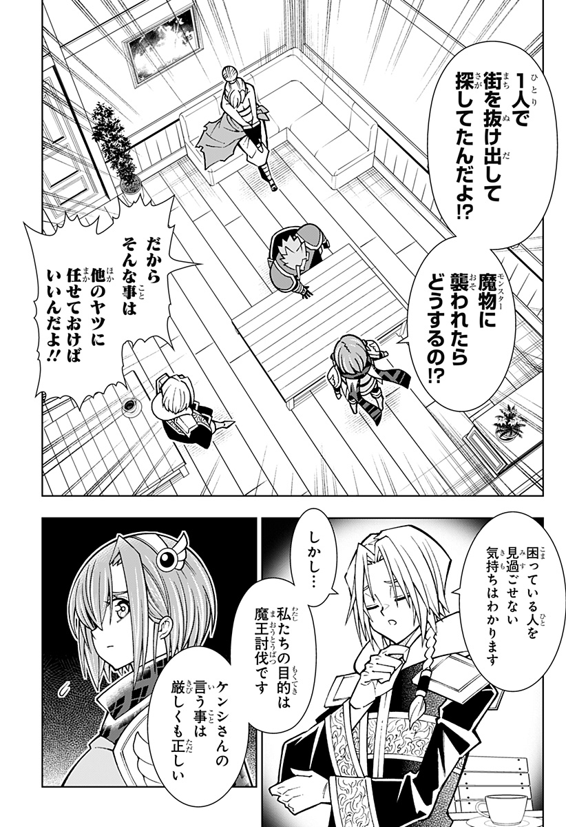 僕の武器は攻撃力1の針しかない 第85話 - Page 7