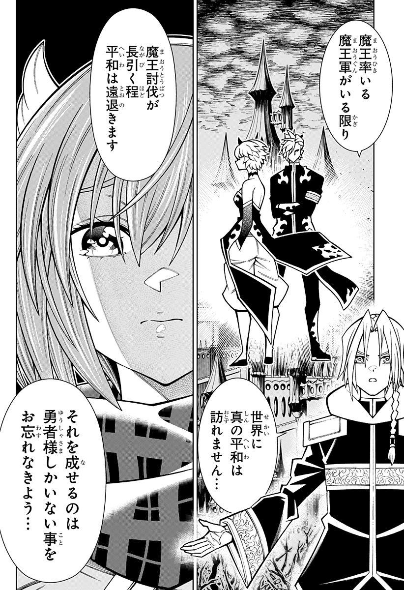 僕の武器は攻撃力1の針しかない 第85話 - Page 8