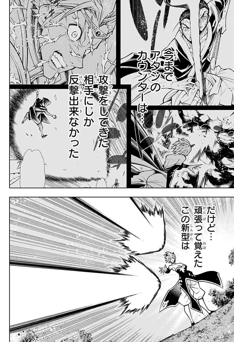 僕の武器は攻撃力1の針しかない 第74話 - Page 12