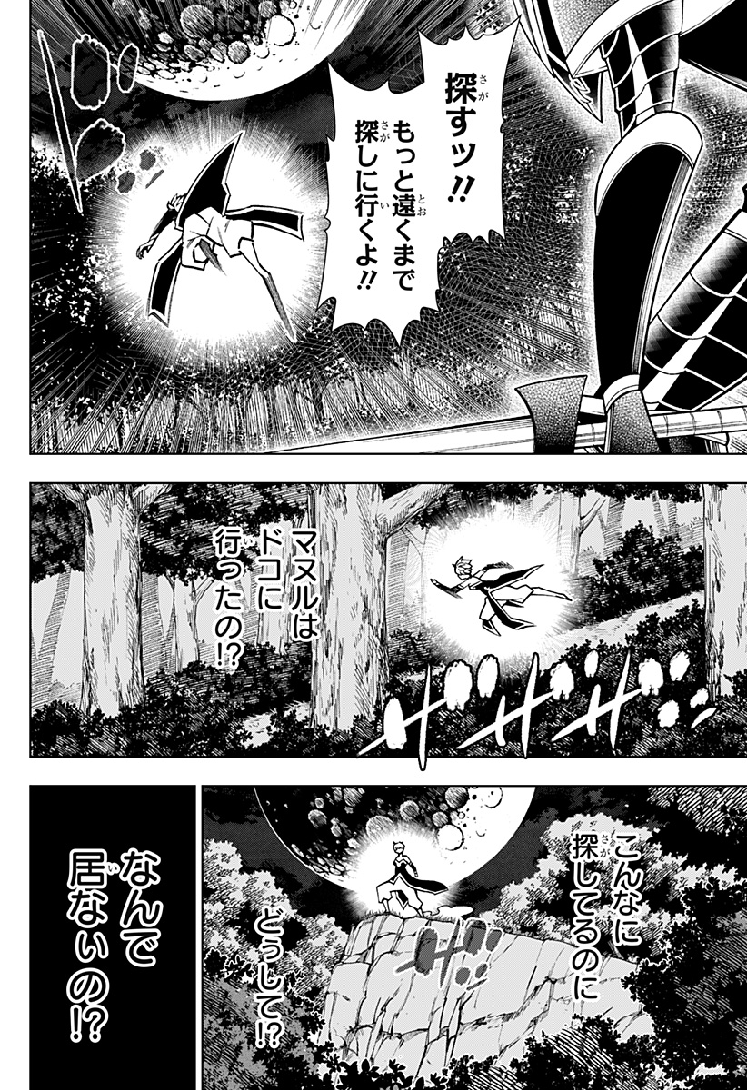 僕の武器は攻撃力1の針しかない 第74話 - Page 16