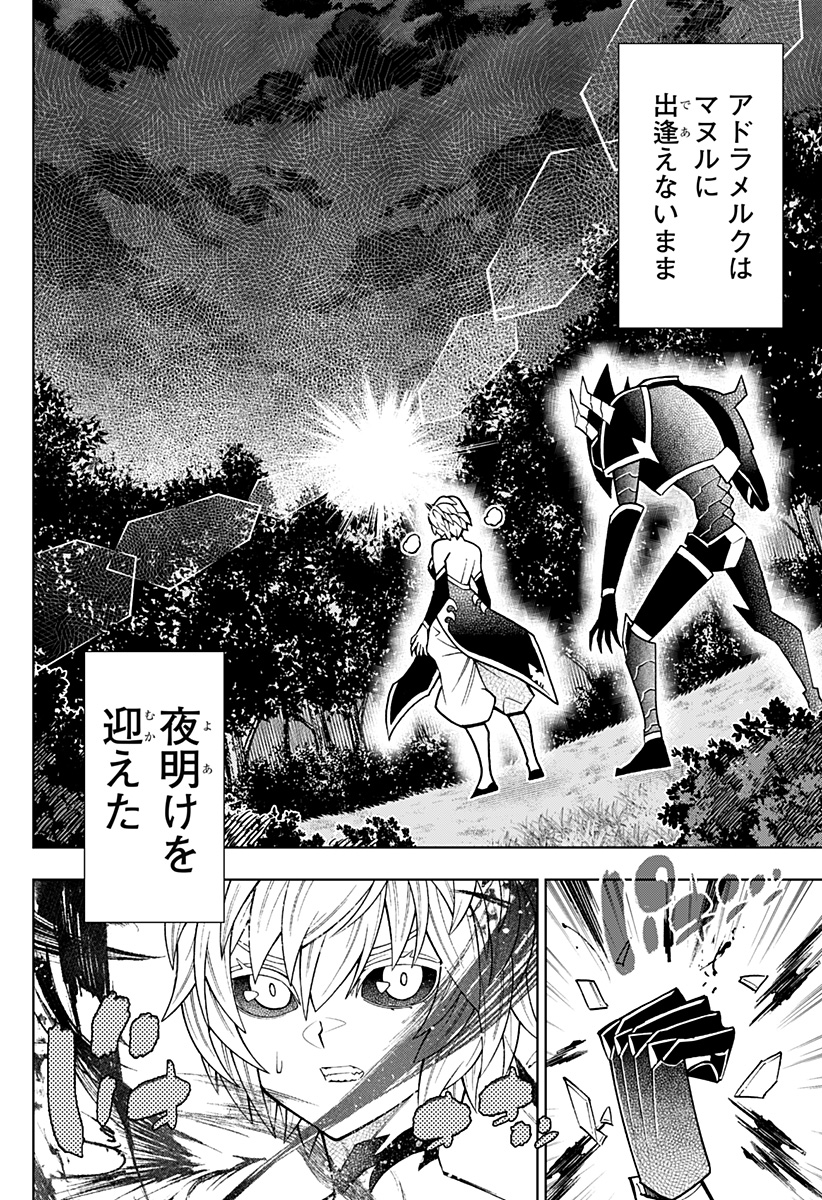 僕の武器は攻撃力1の針しかない 第74話 - Page 18