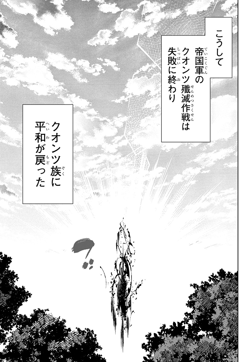 僕の武器は攻撃力1の針しかない 第74話 - Page 19