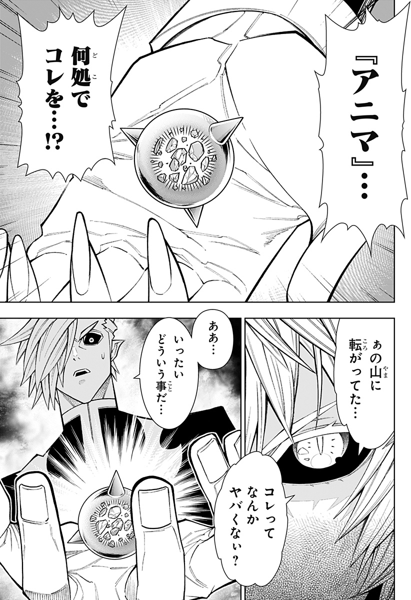 僕の武器は攻撃力1の針しかない 第74話 - Page 5