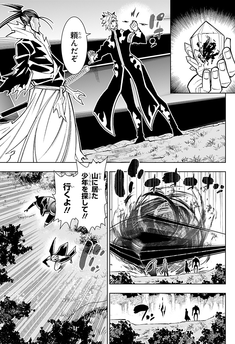 僕の武器は攻撃力1の針しかない 第74話 - Page 7