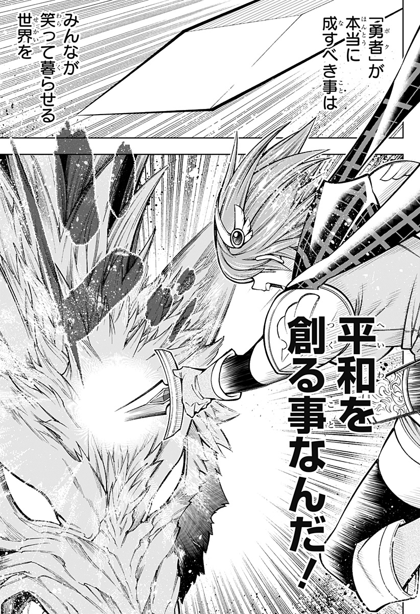 僕の武器は攻撃力1の針しかない 第9話 - Page 11