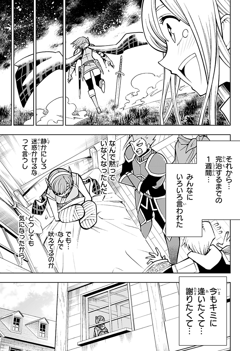 僕の武器は攻撃力1の針しかない 第9話 - Page 17