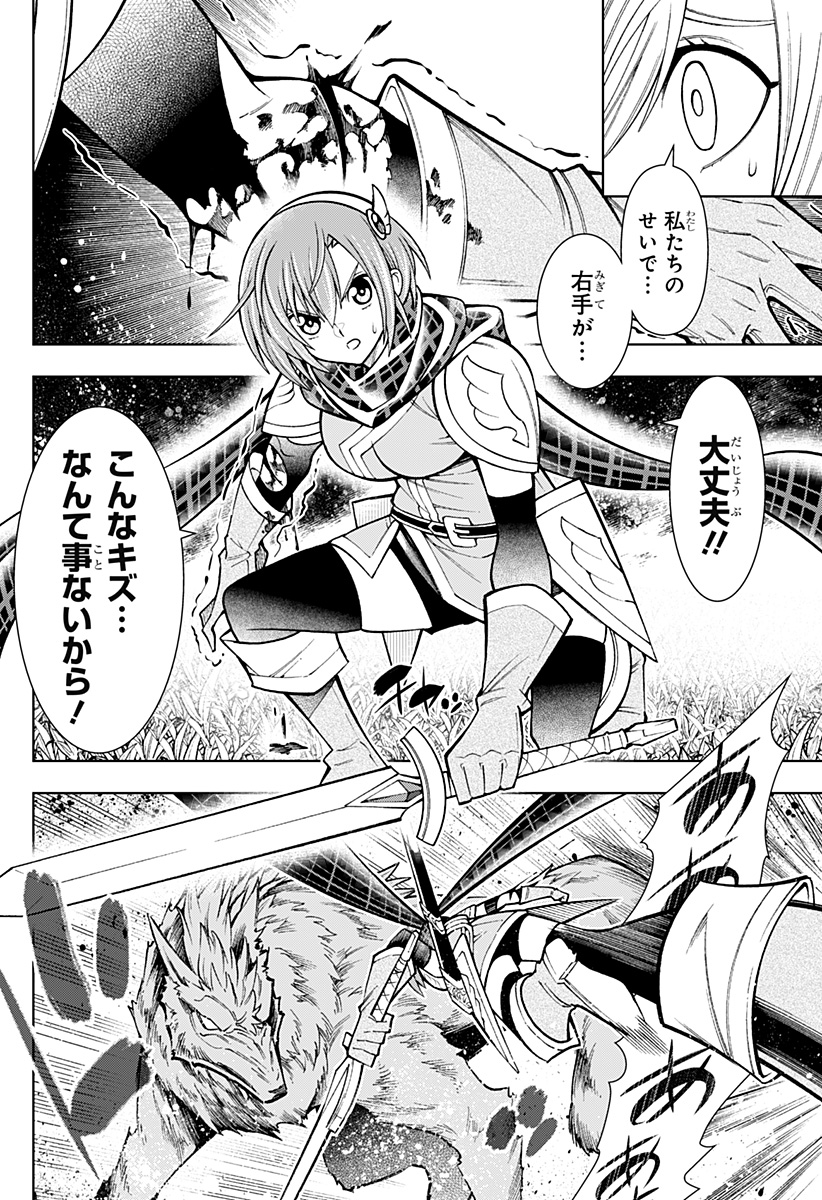 僕の武器は攻撃力1の針しかない 第9話 - Page 6