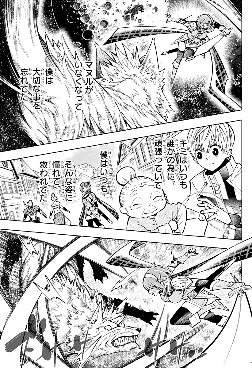 僕の武器は攻撃力1の針しかない 第9話 - Page 7