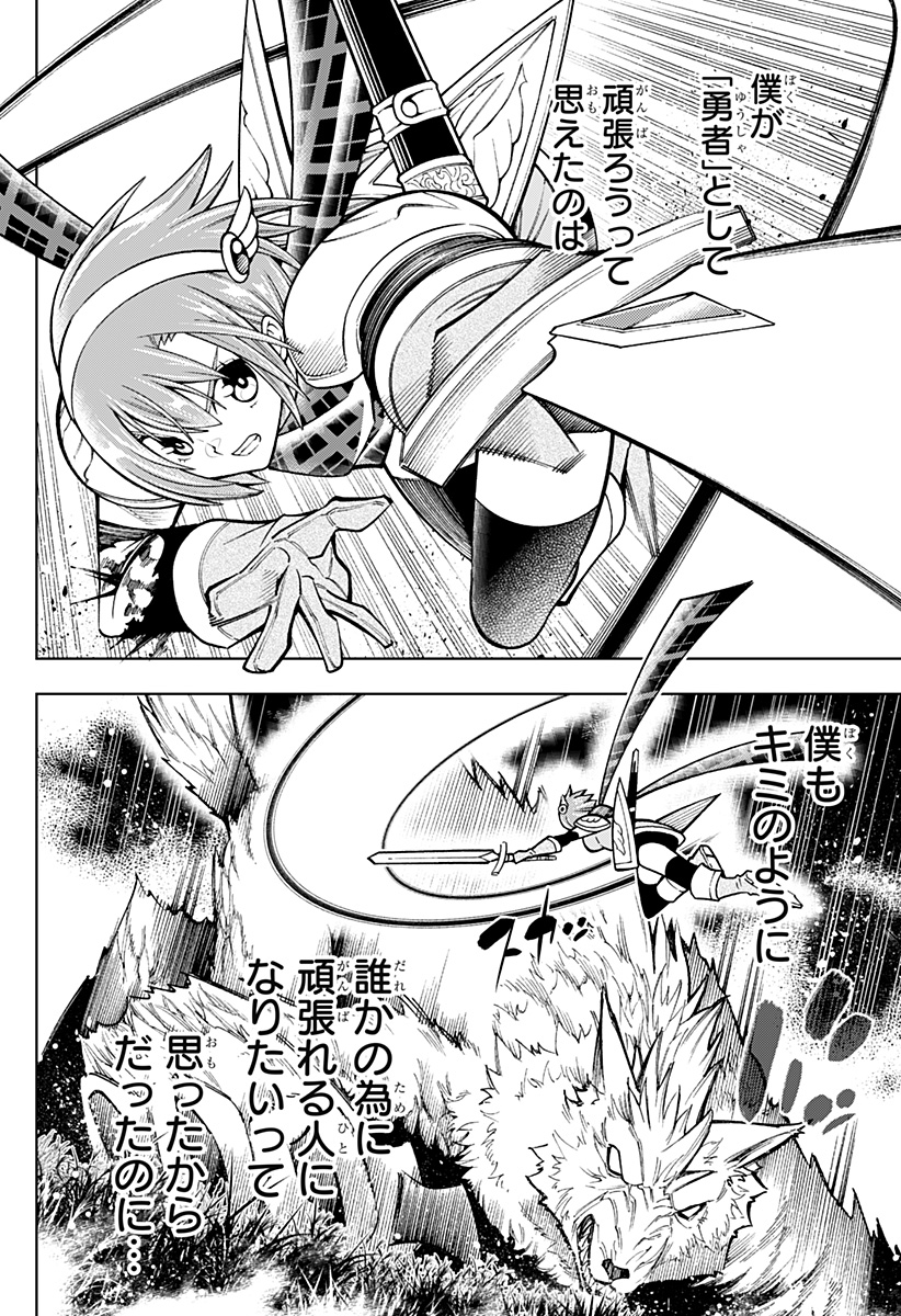 僕の武器は攻撃力1の針しかない 第9話 - Page 8