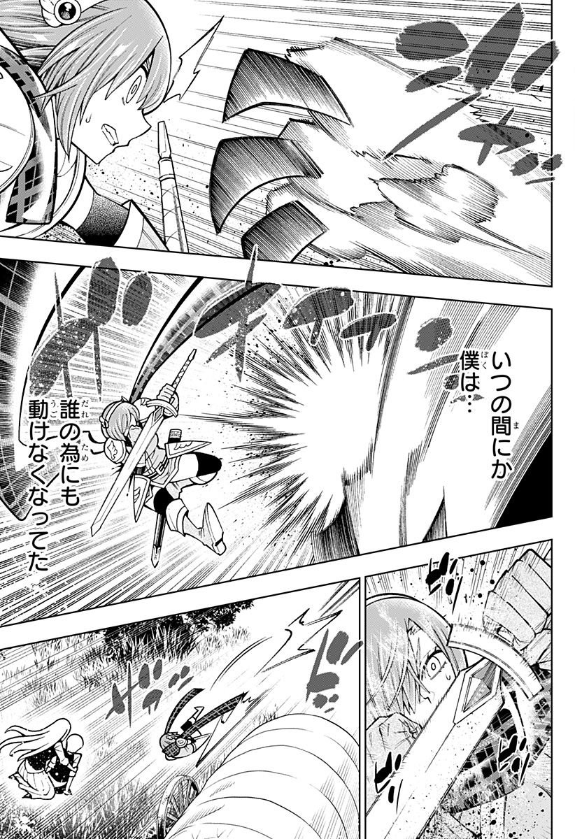 僕の武器は攻撃力1の針しかない 第9話 - Page 9