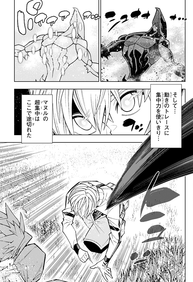 僕の武器は攻撃力1の針しかない 第31話 - Page 19