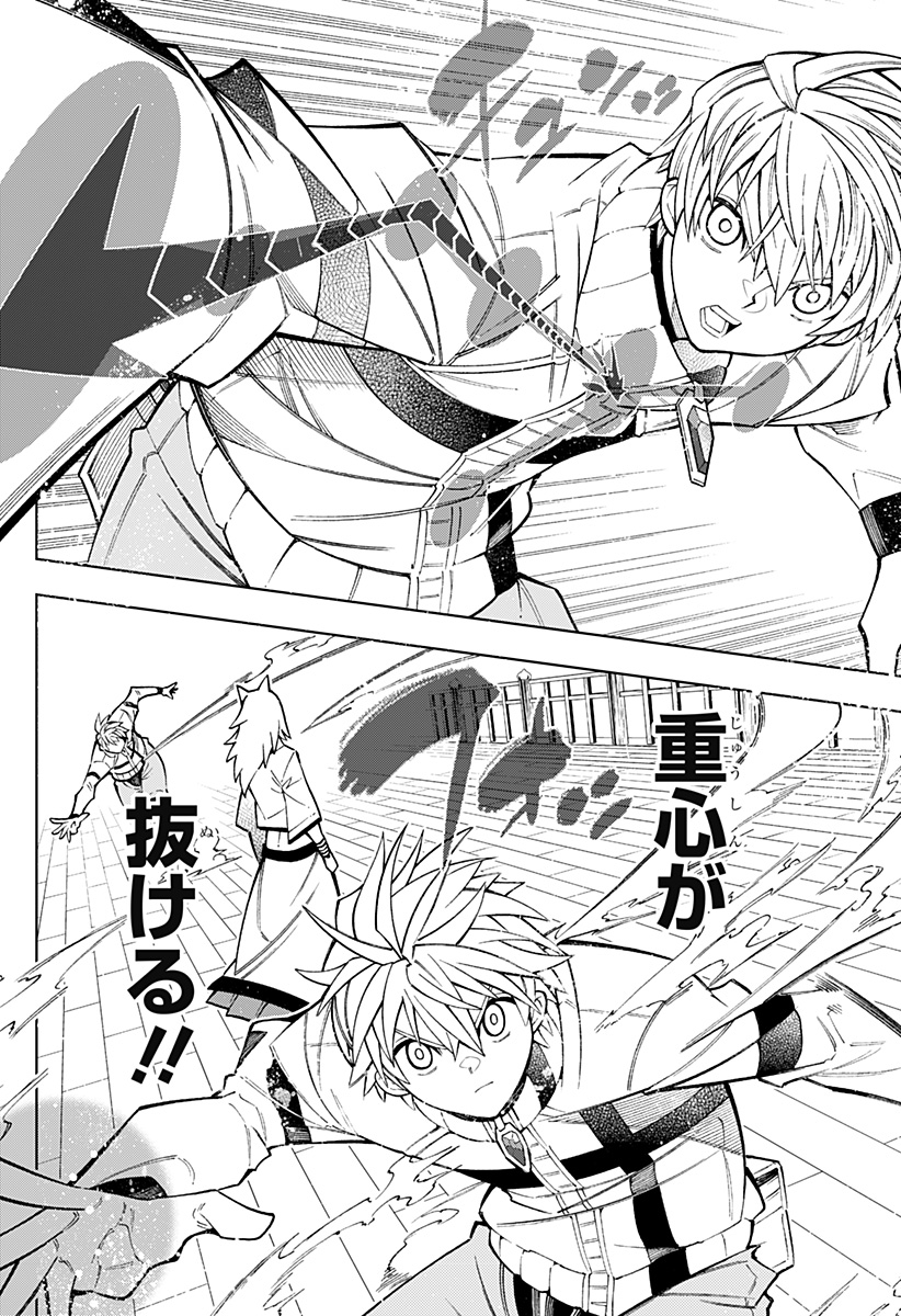 僕の武器は攻撃力1の針しかない 第39話 - Page 14