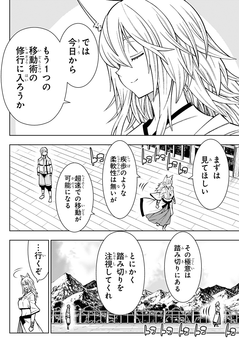 僕の武器は攻撃力1の針しかない 第39話 - Page 16