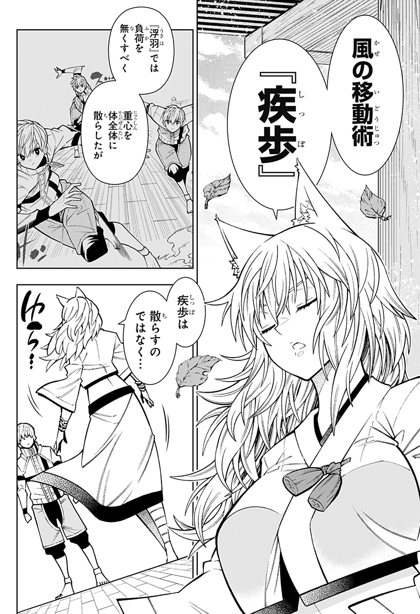 僕の武器は攻撃力1の針しかない 第39話 - Page 2