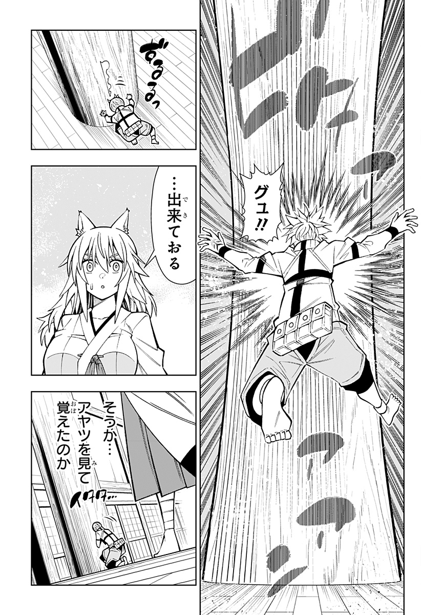 僕の武器は攻撃力1の針しかない 第39話 - Page 21