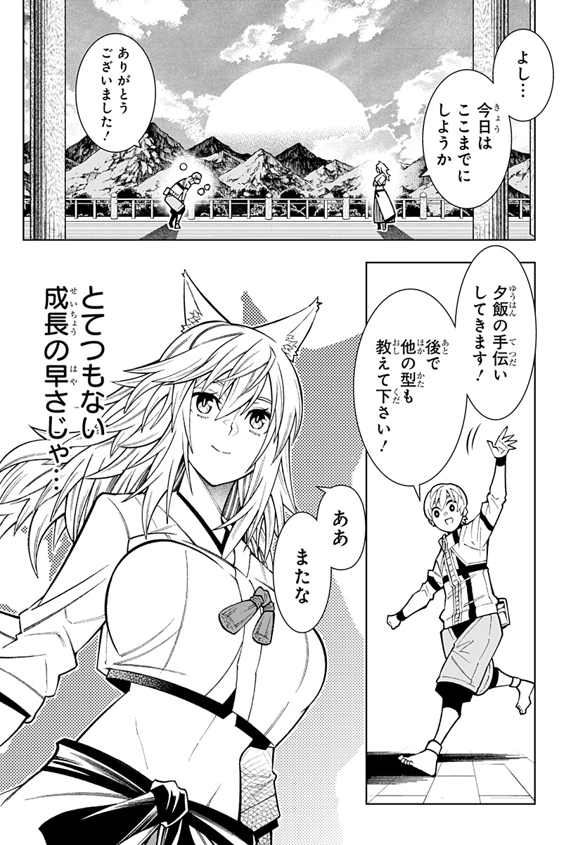 僕の武器は攻撃力1の針しかない 第39話 - Page 8