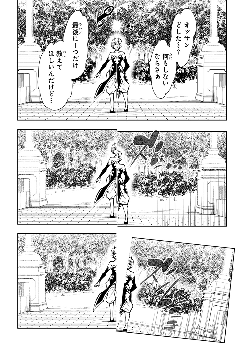 僕の武器は攻撃力1の針しかない 第5話 - Page 15