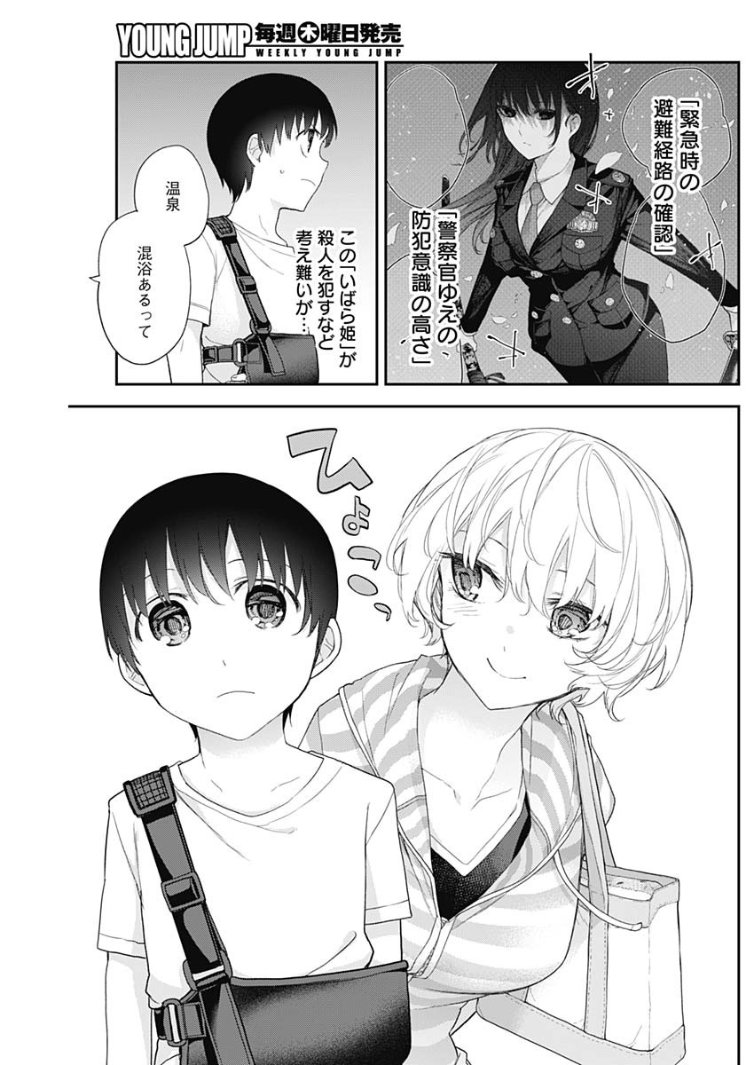 四季崎姉妹はあばかれたい 第25話 - Page 5